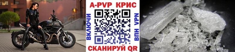 APVP крисы CK сколько стоит Островной