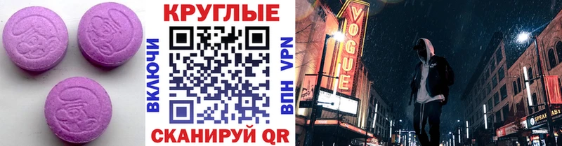 ЭКСТАЗИ 300 mg Островной