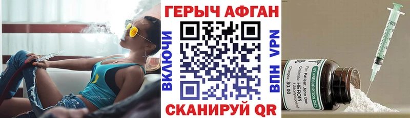 Героин Афган  Островной 