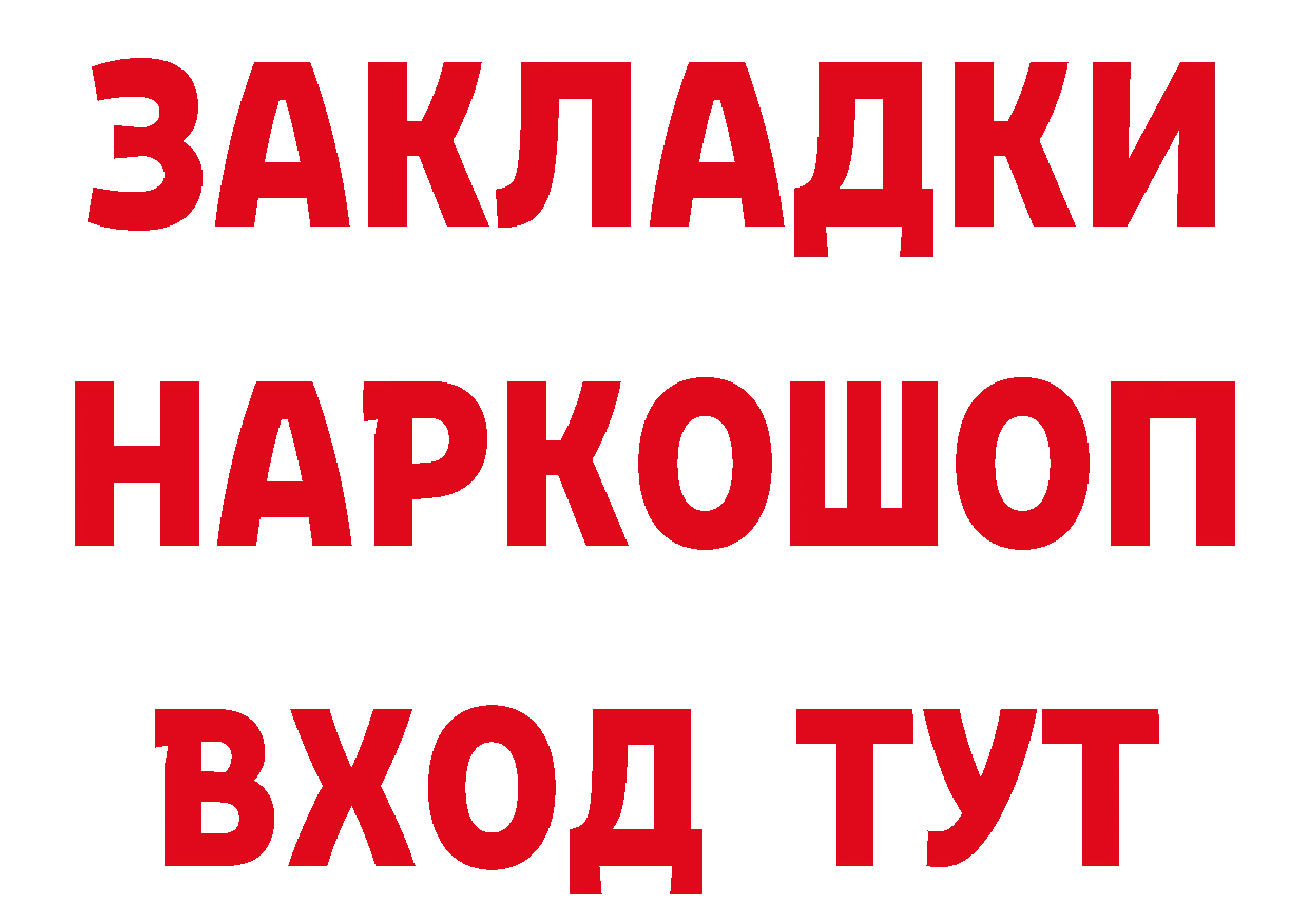 БУТИРАТ бутик ТОР сайты даркнета ссылка на мегу Островной