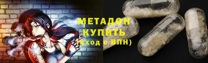 МЕТАДОН methadone  закладки  Островной 